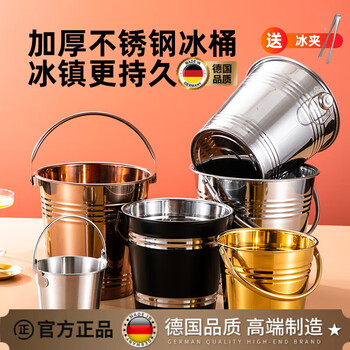 Chuangjingxin selects german quality internet celebrity ice bucket for household stainless steel ice bucket bar ktv champagne beer wine hotel supplies small mini silver portable snack bucket 12cm (0.7l)