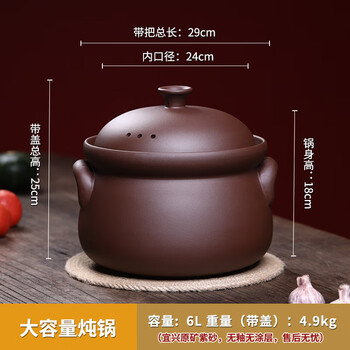 The pot comes to work yixing purple clay pot casserole soup household gas stove old-fashioned earthen casserole uncoated dry-fired special stone pot purple clay double lid casserole 6l