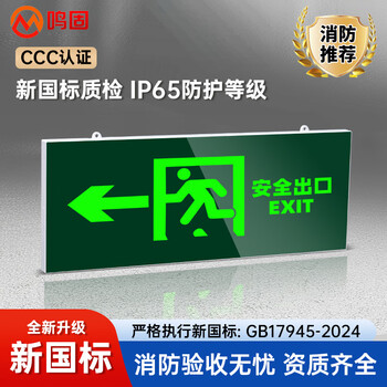 Minggu new national standard safety exit emergency light sign fire emergency lighting commercial floor emergency evacuation channel indicator light single side left