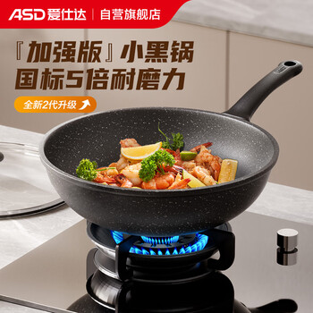 Asd (asd) wok maifan stone color non-stick flat bottom lightweight wok gas induction cooker universal 30cmcl30s31wg