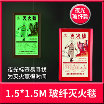 Jingjiu shenlong fire fighting blanket emergency escape fire blanket fiberglass flame retardant blanket boxed thick blanket home kitchen and dining 1.5*1.5 meter boxed luminous fiberglass