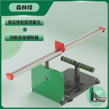 Suoweisi (suoweisi) seated forward flexion instrument stretching training device for high school entrance exams, special primary school seat forward flexion training tool, youth green exclusive forward bending + sit-up assistant