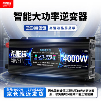 Xiweite car inverter multifunctional 4000w high power 24v to 220v car inverter power supply truck tricycle