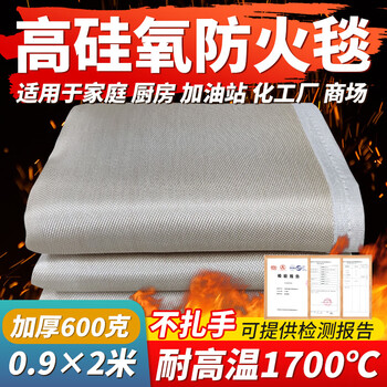 High temperature resistant fire blanket, high silica fire blanket, industrial fireproof cloth, high temperature resistant insulation cloth, fiber cloth, special for welding, 0.9mx2m, welding fire blanket, no silicone coating