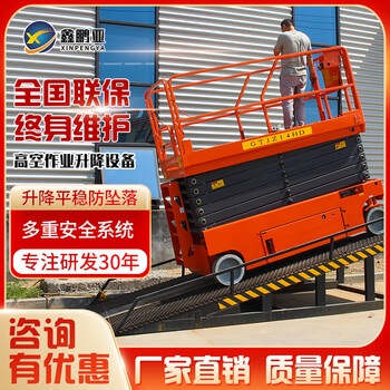 Smvp electric lifting platform aerial vehicle self-propelled mobile scissor-type small lift hydraulic aerial work vehicle crawler fully self-propelled load 500kg raised 4 meters