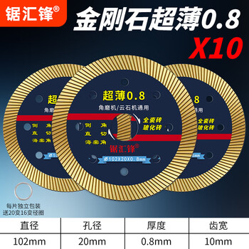 Saw huifeng cutting blade for tiles, dedicated for dry cutting without chipping, angle grinder cutting blade, marble grinding and polishing artifact, navy blue, sharp without chipping, newly upgraded 10-piece pack + reducing ring_0.