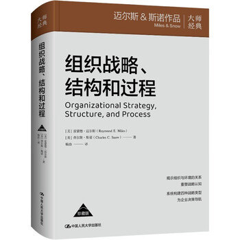 Organizational strategy, structure and processes