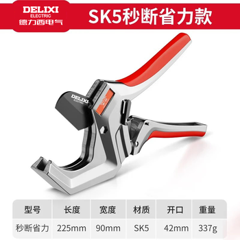 Delixi ppr scissors water pipe scissors pipe cutter hot melt pipe scissors pvc pipe cutter pipe cutter line quick cutter