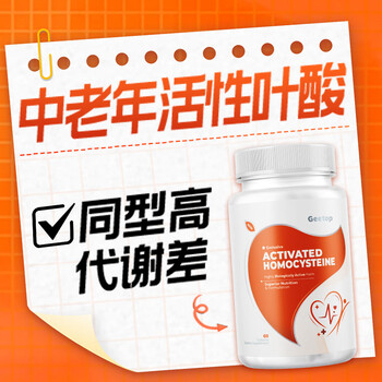 Active folic acid tablets for the elderly cardiovascular and cerebrovascular complex vitamin b12b6 homocysteine high 5 bottles