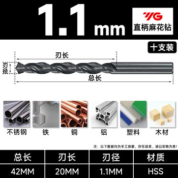 Yg imported straight handle twist drill bit d1101 cobalt-containing stainless steel drill bit high cobalt electric drill drill bit 2-13mm 1.1mm (price for ten pieces)