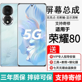 Ai baili huawei honor 80 80se 80pro screen assembly 80gt 80pro direct version touch lcd display internal and external integrated screen honor 80 screen assembly hd display ips screen