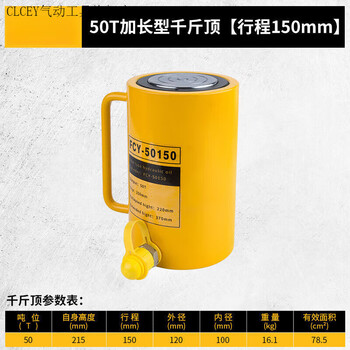 Clcey separate hydraulic jack 5t10t20t30t50t100t ton split ultra-thin short type extended cylinder 50 ton 150mm stroke jack