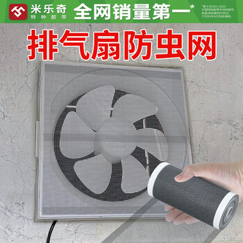 Miloqi multi-functional screen stickers for summer special exhaust fan anti-mosquito net self-adhesive screen window broken aging repair subsidy without leaving traces 12 cm * 5 meters screen window patching sticker 1 roll encryption strong adhesive