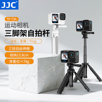 Jjc is suitable for dji action6/5pro/4 mini handheld stick selfie stick nano sports camera bracket tripod shadow stone insta360 gopro accessories