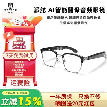 Paiduo ai smart bluetooth glasses real-time translation audio glasses anti-blue light color-changing glasses smart office black technology study abroad and travel translation artifact unisex anti-blue light lenses golden tea frame