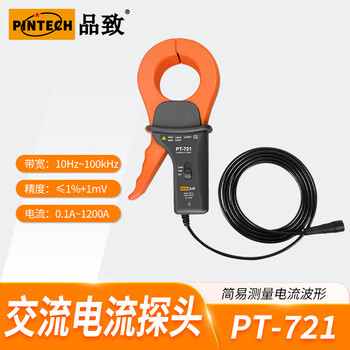 Pintech pt-721 current clamp 1200a 100khz oscilloscope ac current probe high-precision linear measurement tool