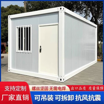Container mobile house for people to live in, simple assembly of construction site prefab house, detachable quick assembly container, temporary office room 3*6