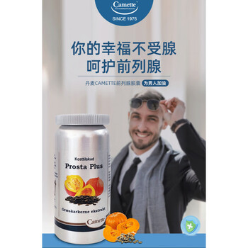 Kamet prostate capsules contain zinc, selenium, pumpkin seed oil, men's urinary frequency, urgency, nocturia, expiring in june 2026, expiring in june 2026, 120 capsules*1 bottle, buy one, get one free