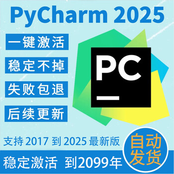 Pycharm professional version activation code genuine 2025idea datagrip clion universal can be remotely activated pycharm activation 2025 version win/mac universal 2099 expiry