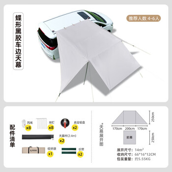 Wildwander makino chaoge's new outdoor car side canopy side tent car side tent car canopy off-road vehicle sunshade canopy
