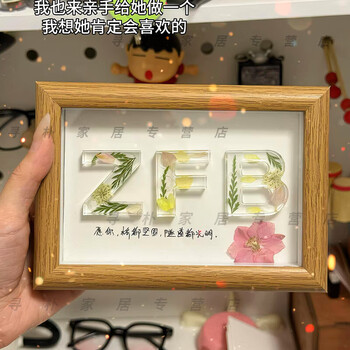 Shisuman diy hand-made glue-dried flower letter photo frame ornaments office bedside decoration chinese valentine's day birthday gift 6-inch log photo frame + full set of material package + pink flowers diy production including tools + gift bag