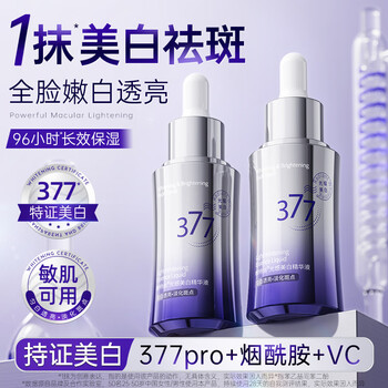 Vitex 377 whitening essence facial essence removes yellowing, brightens, anti-wrinkle, firms, moisturizing, antioxidant niacinamide skin care products