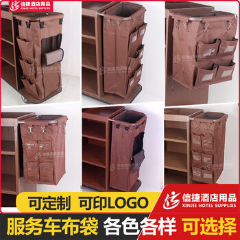 Customized hotel room work cart linen bag cleaning cart garbage bag linen cart cloth bag canvas bag replacement bag customized (size logo) contact customer service for a quote
