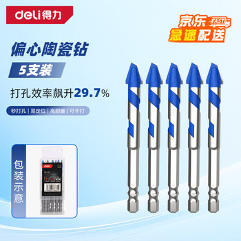 Deli eccentric drill ceramic drill concrete hole drill woodworking drill bit alloy triangle drill boutique grade 10mm 5-pack staggered edge double helix