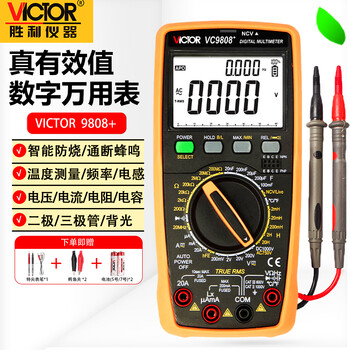 Victory instrument (victor) multimeter high-precision multi-function intelligent anti-burn electrician special digital multimeter voltage resistance current meter vc9808 + standard + special tip test leads