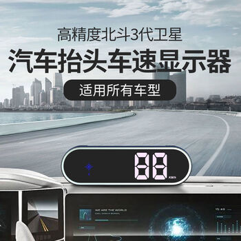 2024 new car hud display universal beidou safety warning device electronic dog voice broadcast speed alarm colorful seven-color lights online upgrade speed measurement