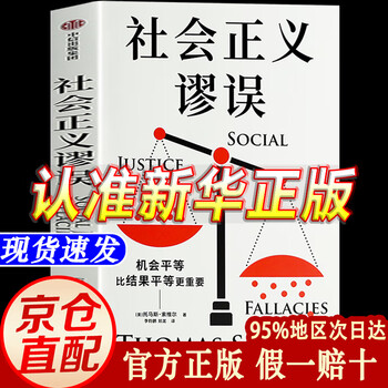 Social justice fallacies refuting fallacies in equal opportunities, racism, policy making, income distribution and other related issues social justice fallacies genuine new book social justice fallacies