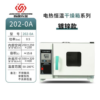 Lishi electric constant temperature blast drying oven laboratory small oven food dryer industrial high temperature oven drying oven internal 25*25*25 liner galvanized no blast