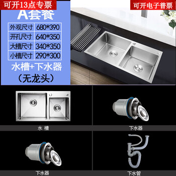 Ouoety kitchen thickened stainless steel brushed vegetable sink, handmade sink, double-slot sink, above and under counter basin, handmade 68*39 basic model, no faucet