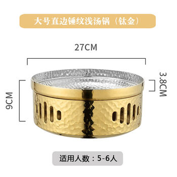 Renyue stainless steel hammered shallow soup stove commercial alcohol stove dry pot pot creative bullfrog pot spicy hot pot insulation 2638 hammered shallow soup stove titanium