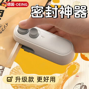 Oeing german vacuum sealing machine small household hand pressure sealer mini portable snack plastic bag heat sealing machine artifact upgraded charging model white comes with data cable/opening one