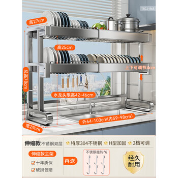 He jiagong 304 stainless steel kitchen sink rack dish storage sink multi-functional dish draining rack 304 stainless steel - length retractable double-layer main rack + hook * 6