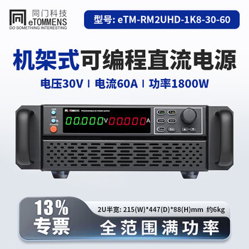 Tongmen high-precision dc regulated power supply r series rack-mounted programmable 6000v high-voltage power supply with adjustable aging test etm-rm2uhd-1k8-30-60 30v/60a/1800w 2u half-width