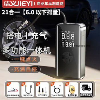 Bull quality car battery emergency starting power supply all-in-one multi-functional car air pump with strong power charging, power bank + air pump + warning light + tire detection high-end intelligent enhanced exclusive version 108 in one