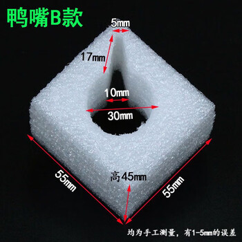 Packaging foam pearl cotton bottle cap protector to prevent bottle mouth damage laundry detergent shampoo pump head bubble film duckbill type b (1281 pcs)