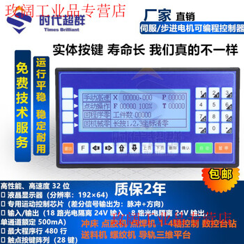 Yue changsheng cm35d stepper motor servo motor programmable controller tc55 single double three four axis motor fixed length positioning four axis
