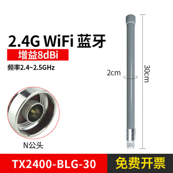 Ebyte ipx rf antenna 2.4g suction cup glue stick fpc omnidirectional high gain supports customization frp/2.4ghz/8dbi/300mm/n male head