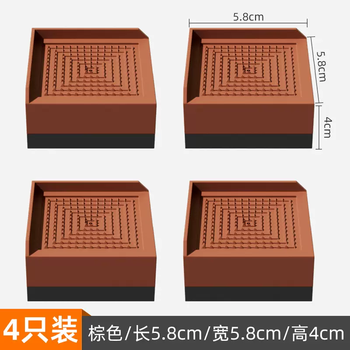 Yusenyi table leg pad base coffee table pad furniture booster pad table leg sofa table leg washing machine tv cabinet anti-slip mat square brown l edge 5.8x5.8 (increased 4cm) four pack