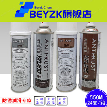 Silver crystal high-efficiency transparent rust inhibitor ah22l lubricant mold anti-rust oil rust remover 550ml ah-22l transparent (4 pieces)