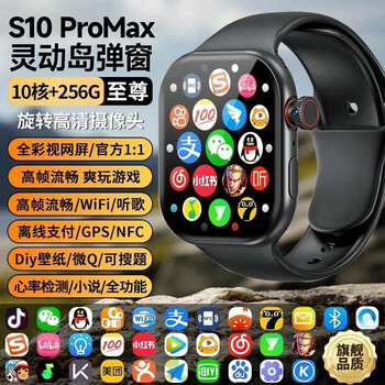 Fapiqi 256g eight-core huaqiangbei smart watch s12ultra phone 5g full network bluetooth multi-function cool black 256g new top bluetooth smart watch