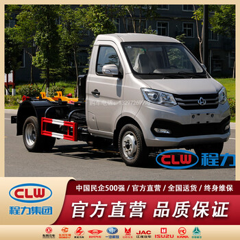 Blue brand changan 3-way sanitation hook-arm garbage truck compartment detachable garbage truck garbage transfer truck removal truck product album *contact customer service for details