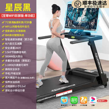 Treadmill home electric walking machine smart folding multi-function fitness equipment black (color screen single function) can watch movies online