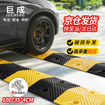 Jucheng rubber speed bump slope buffer belt speed bump road speed bumper ramp highway car rural road 100*35*4cm