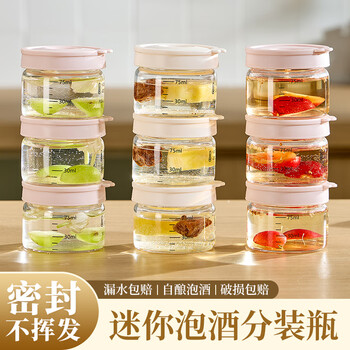 Wellmeet mini sealed jar soaking wine bottle small jar wine bottle small glass bottle coffee repackaged fruit wine tea portable portable off-white - 1 pack 75ml