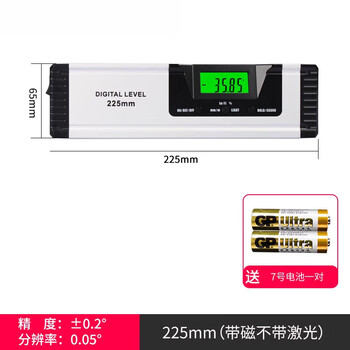 Weidu digital display level high-precision electronic laser level aluminum alloy with strong magnetic angle measurement 225mm-magnetic