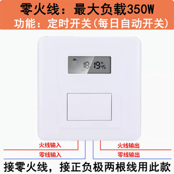 Panel timer billboard light box time controller 220v cycle type 86 wall-mounted time control switch type 86 one-on panel timer switch zero live wire 4 2